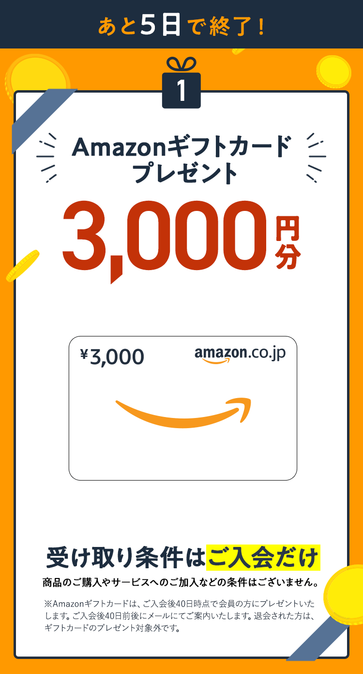 AmazonMtgJ[h5,000~