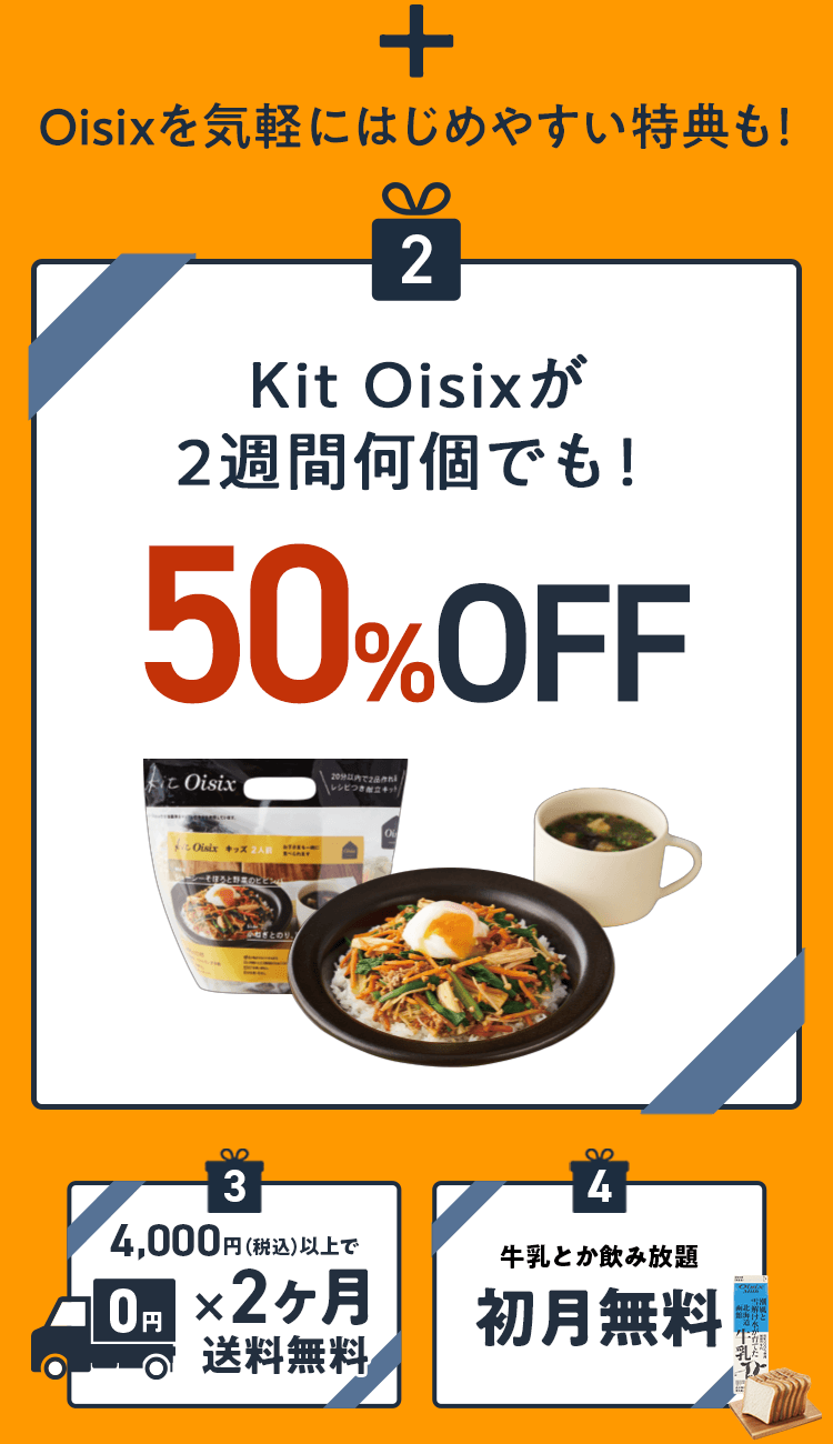 KitOisix2T50OFF