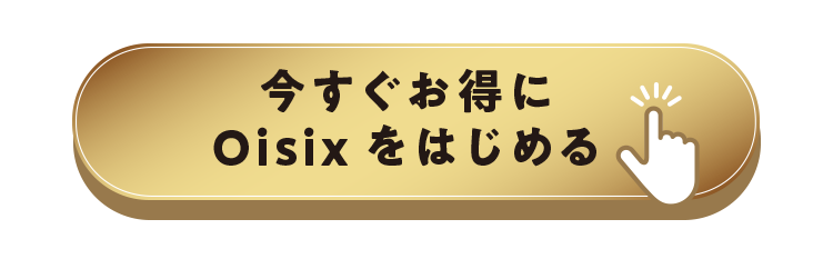 Oisix͂߂