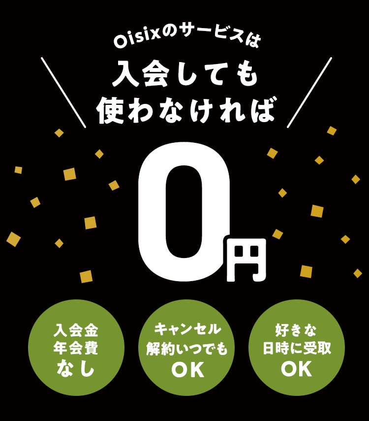 Oisix̃T[rX͓ĂgȂ΂O~