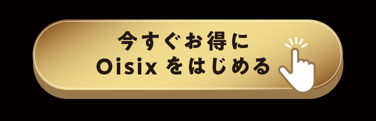 Oisix͂߂