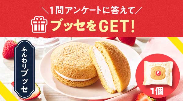 特別クーポン