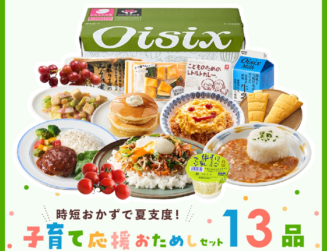 セット内容
