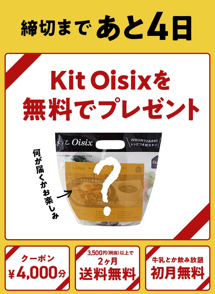 KitOisix