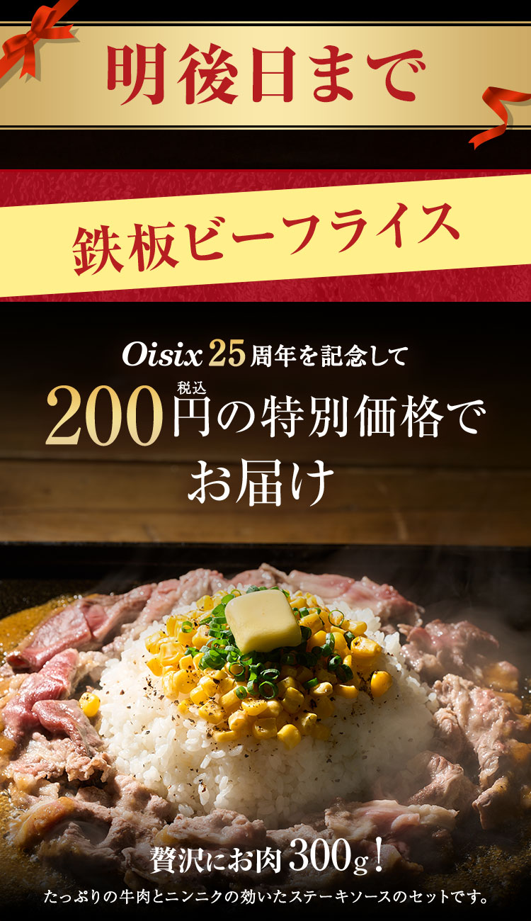 超早得キャンペーン