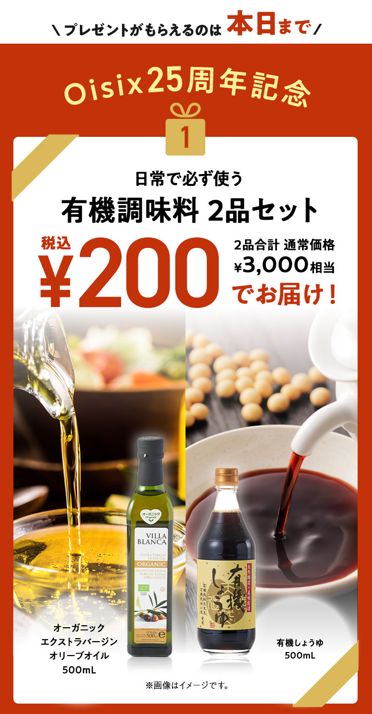 KitOisix2�T��50��OFF