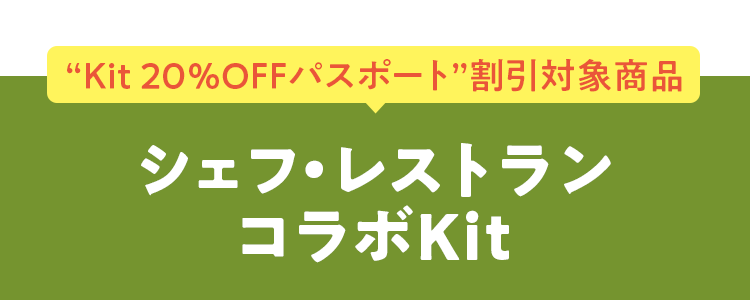 VFtEXgER{Kit