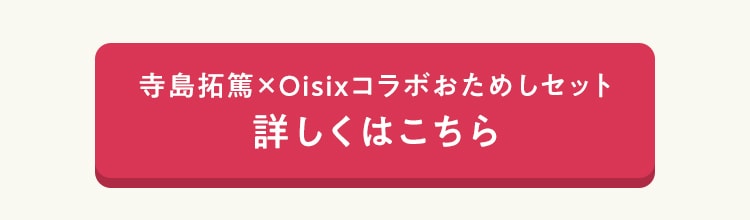  ~ Oisix R{߂Zbg ڂ͂