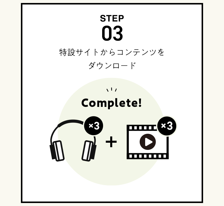 STEP03 ݃TCgRec_E[h