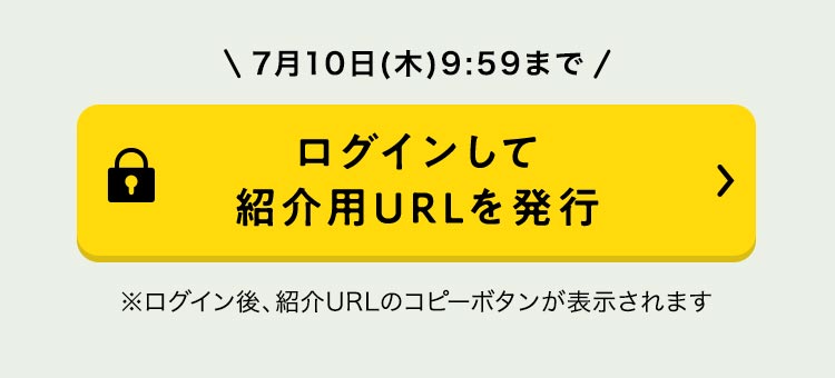 ログインしてください