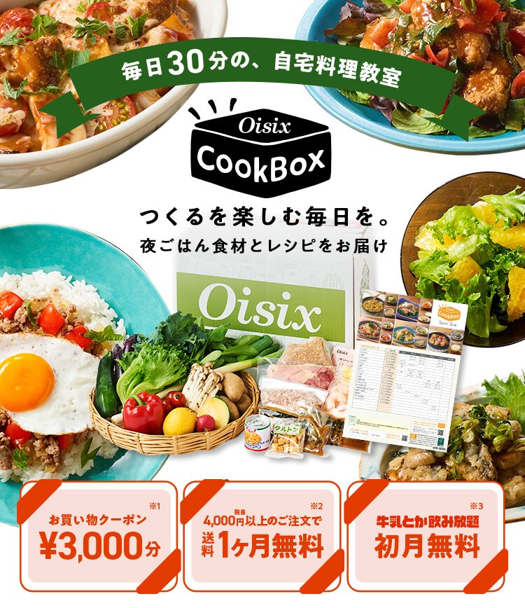 30̎ yޖB邲͂HނƃVs͂