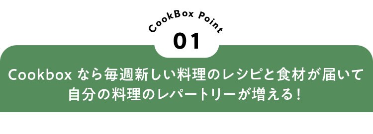 CookboxȂ疈TṼVsƐHނ͂Ď̗̃p[g[