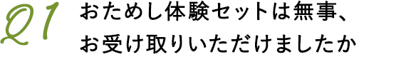 Q1