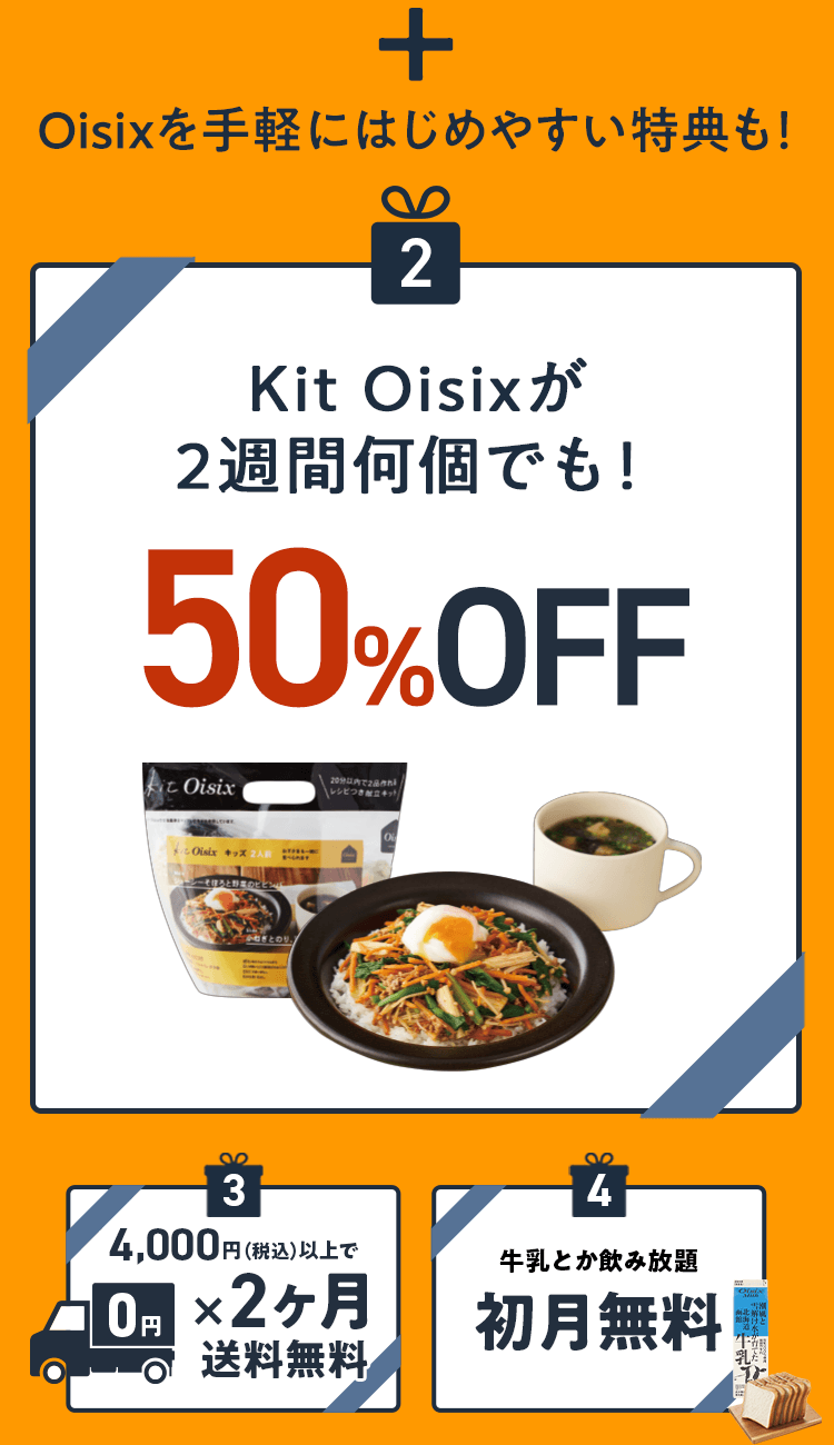 KitOisix2T50OFFقؓT