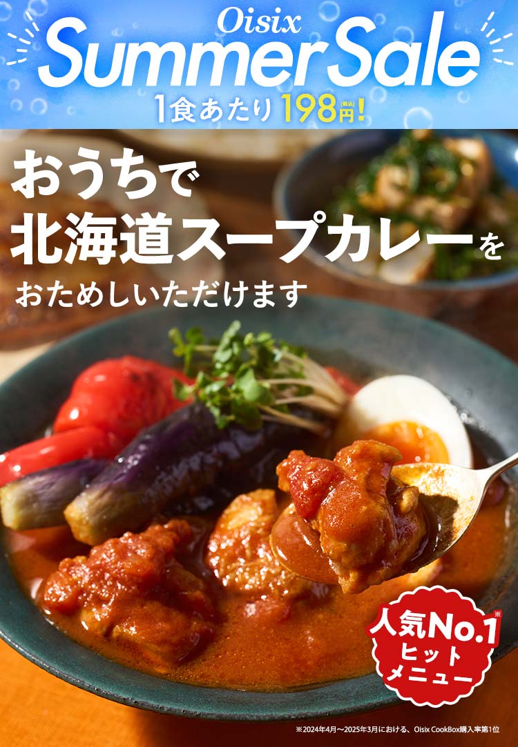 Oisix CookBox5ԑ̌Zbg