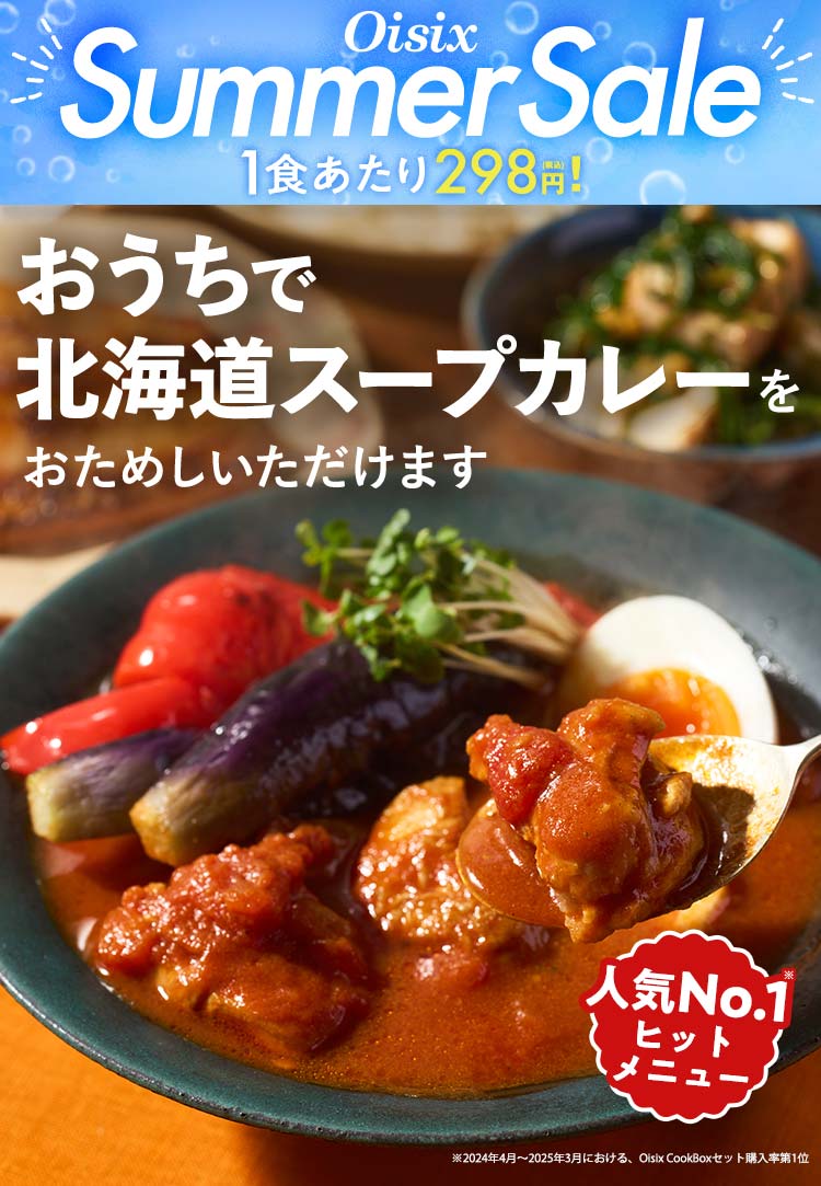 Oisix CookBox5ԑ̌Zbg