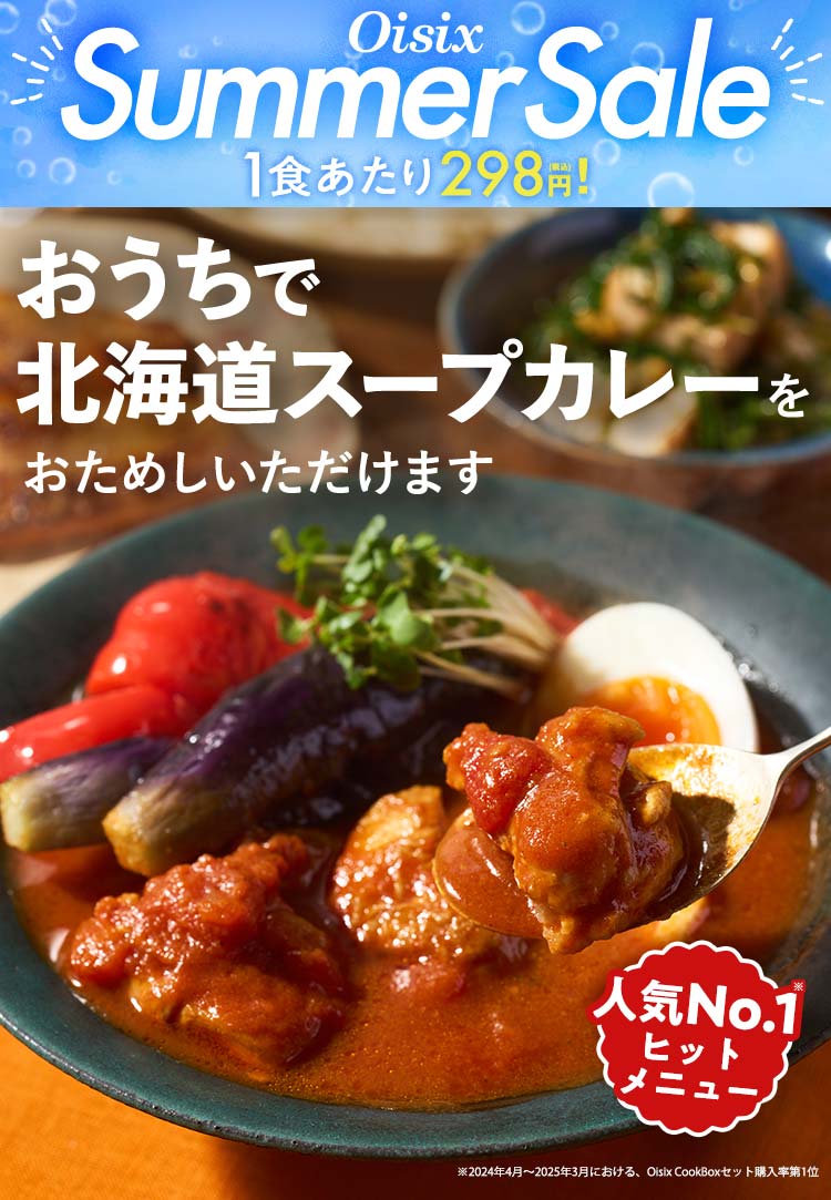 Oisix CookBox5ԑ̌Zbg