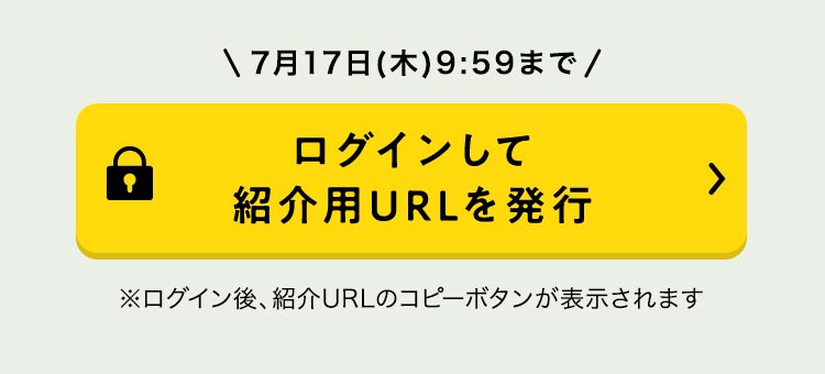 ログインしてください