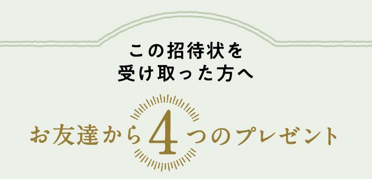 4�̃v���[���g