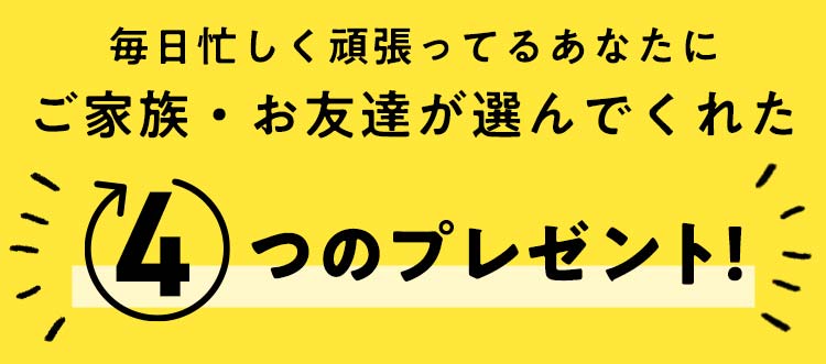 4�̃v���[���g