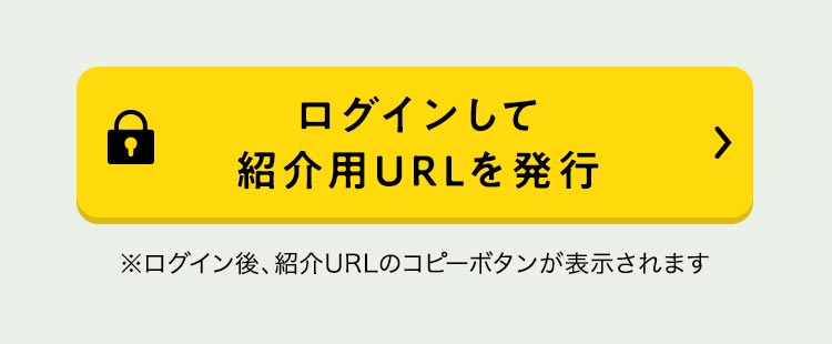 ログインしてください