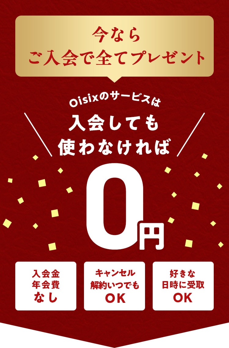 ����Ă��g��Ȃ����0�~