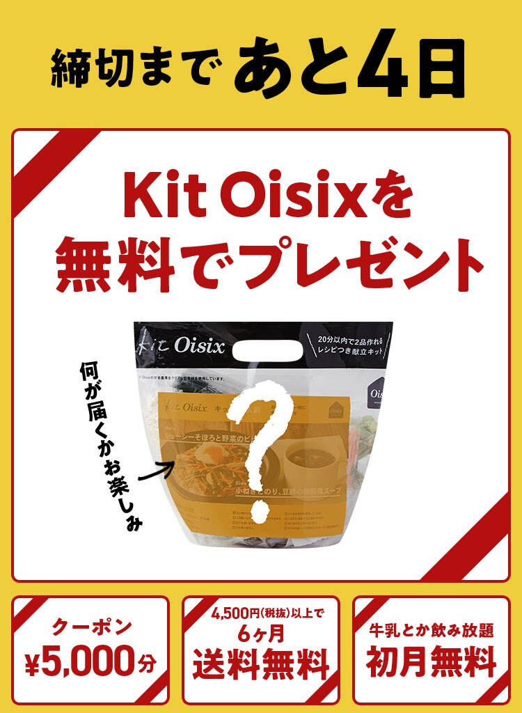 KitOisix
