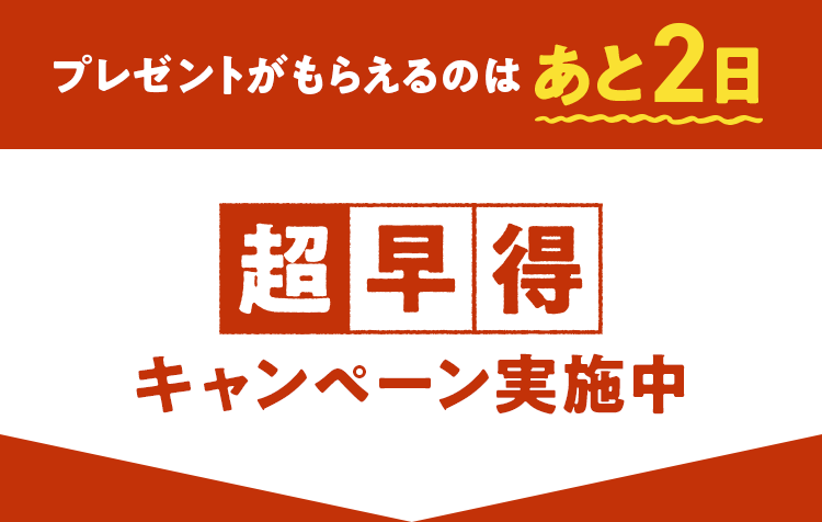 �v���[���g�����炦��̂͂���2��