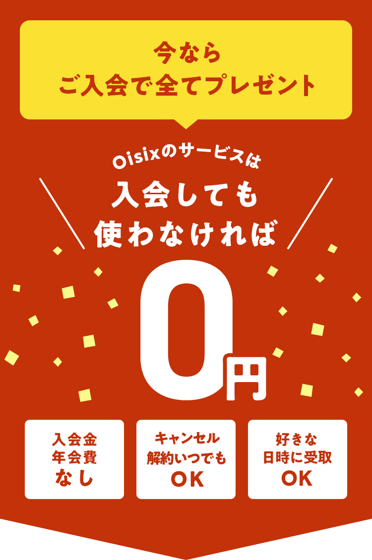 ����Ă��g��Ȃ����0�~