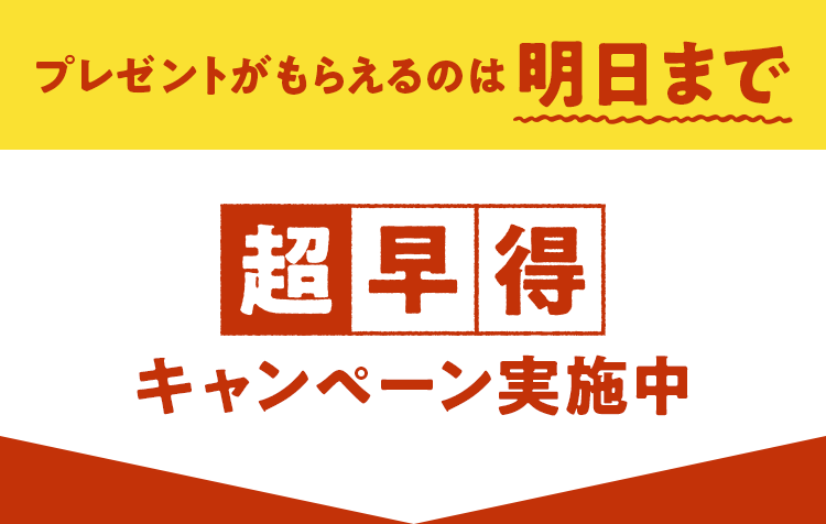 �v���[���g�����炦��͖̂����܂�