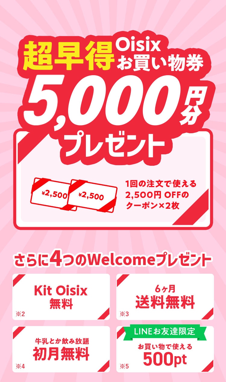 Oisix4,000~v[g