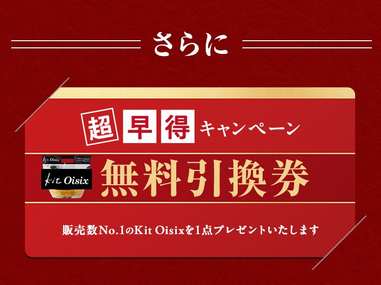 KitOisix