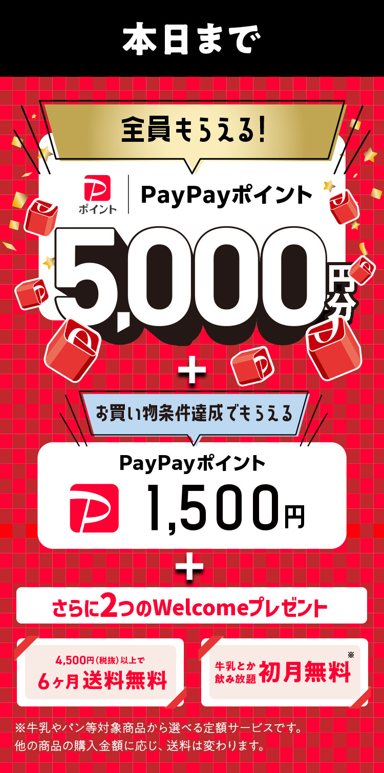 OisixPayPay|CgK炦