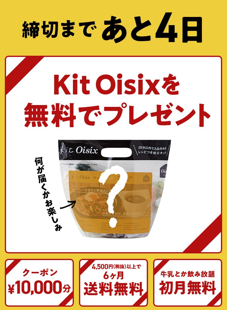 KitOisix