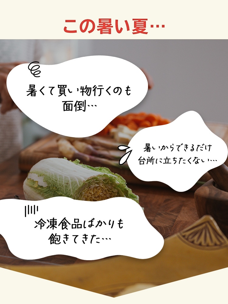 超ラクKitで時短料理
