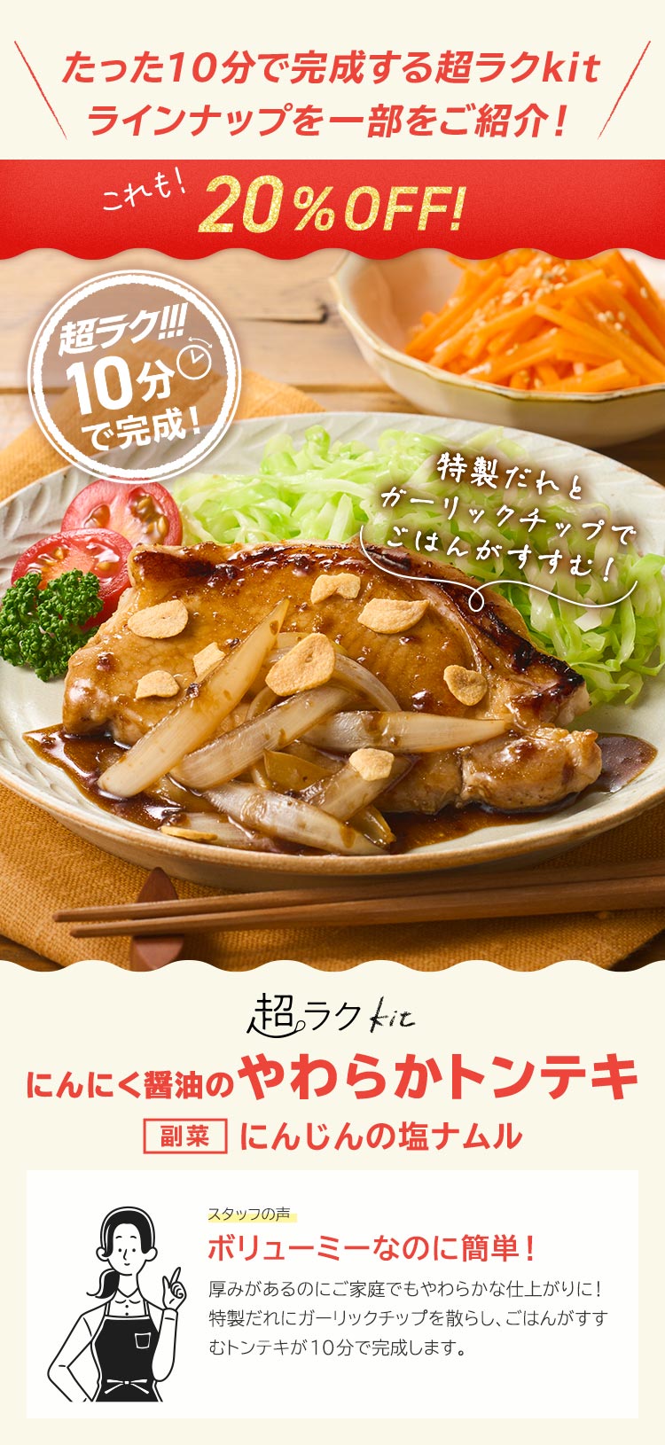 やわらかトンテキ