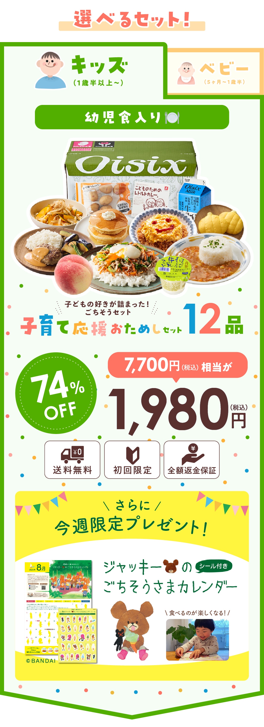 cH肨߂Zbg