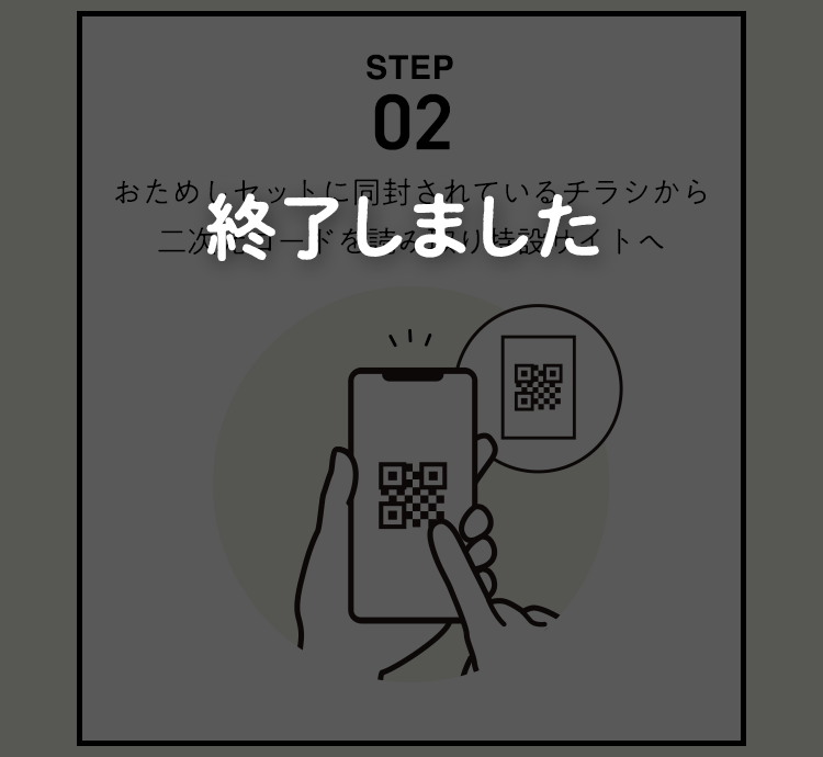 STEP02 񎟌R[hǂݎ݃TCg