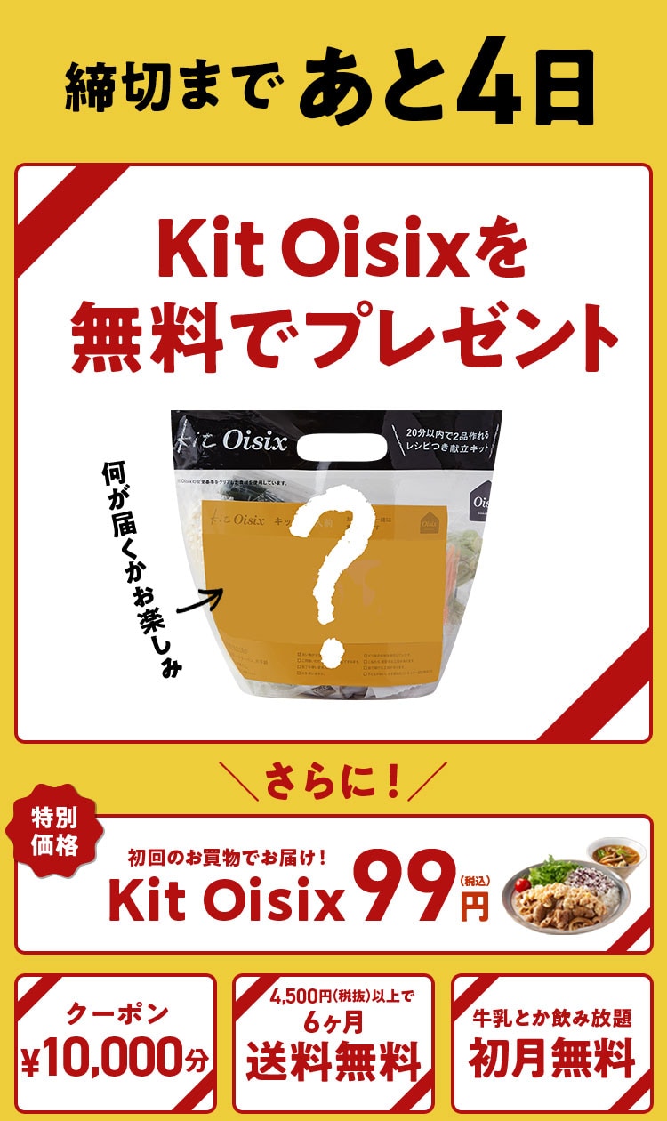 KitOisix