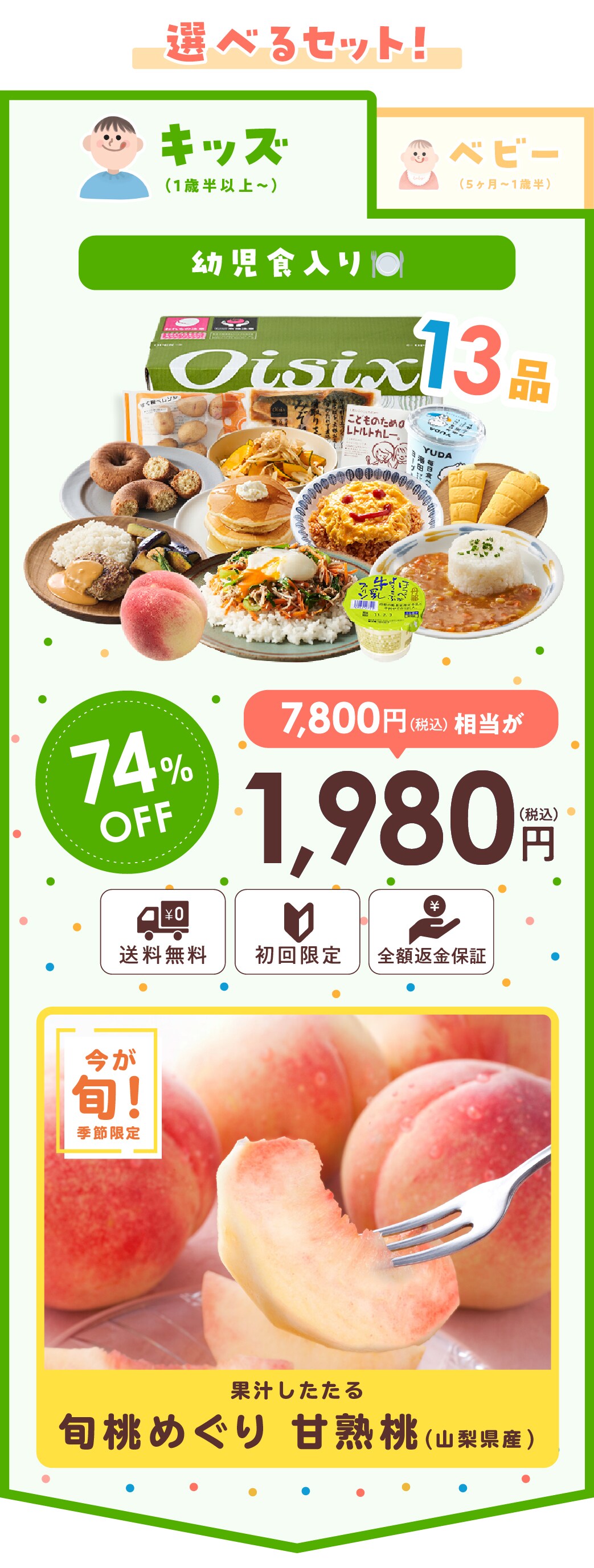 cH肨߂Zbg
