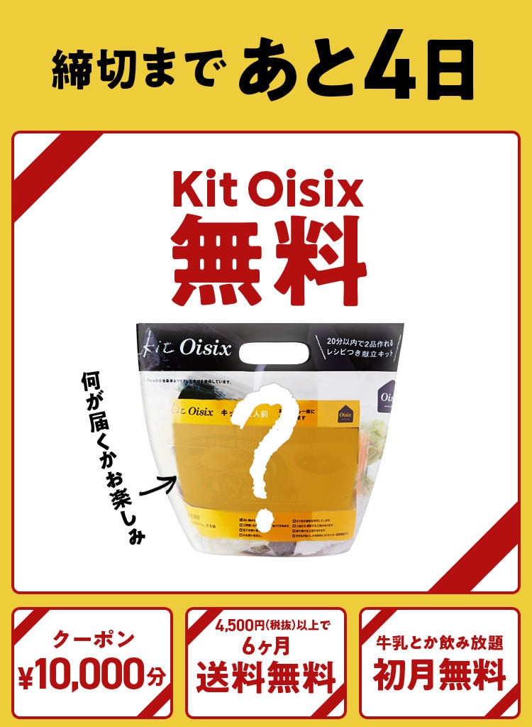 KitOisix