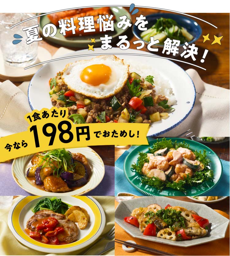 mizukan ~ Oisix CookBox