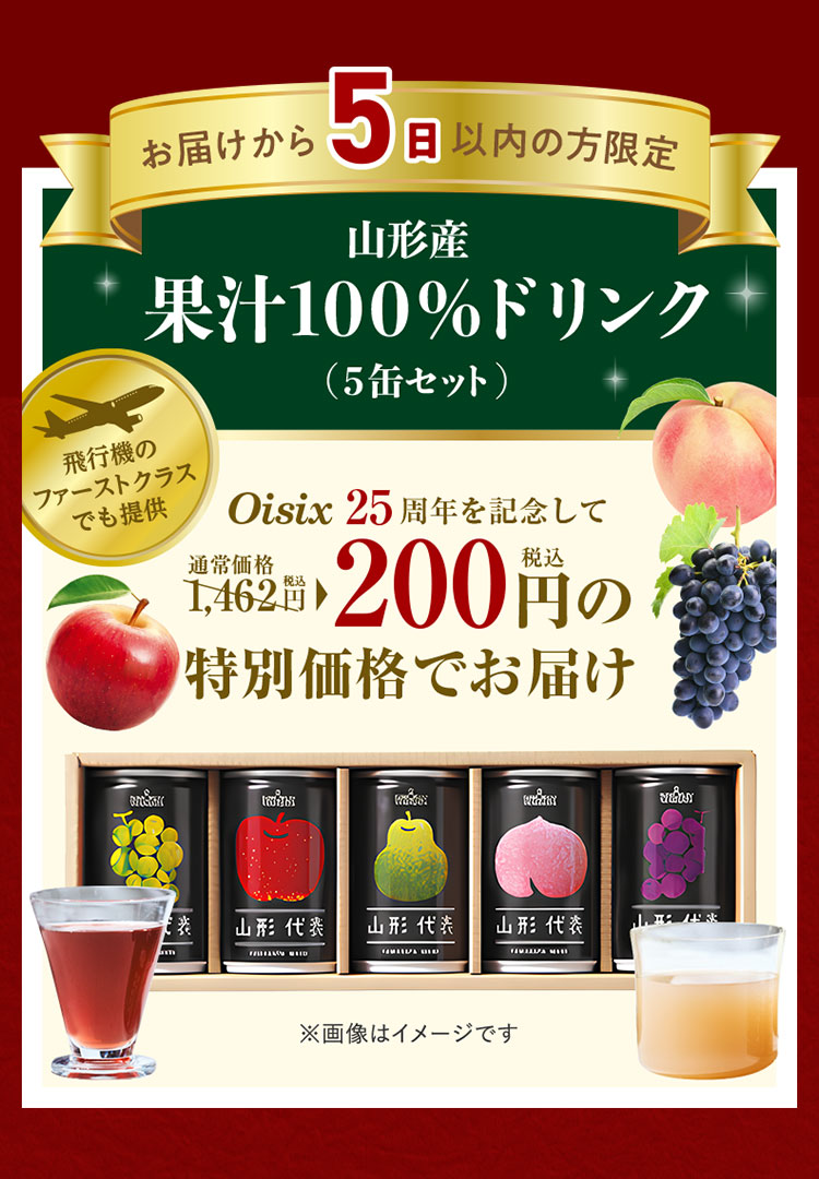 限定特典
