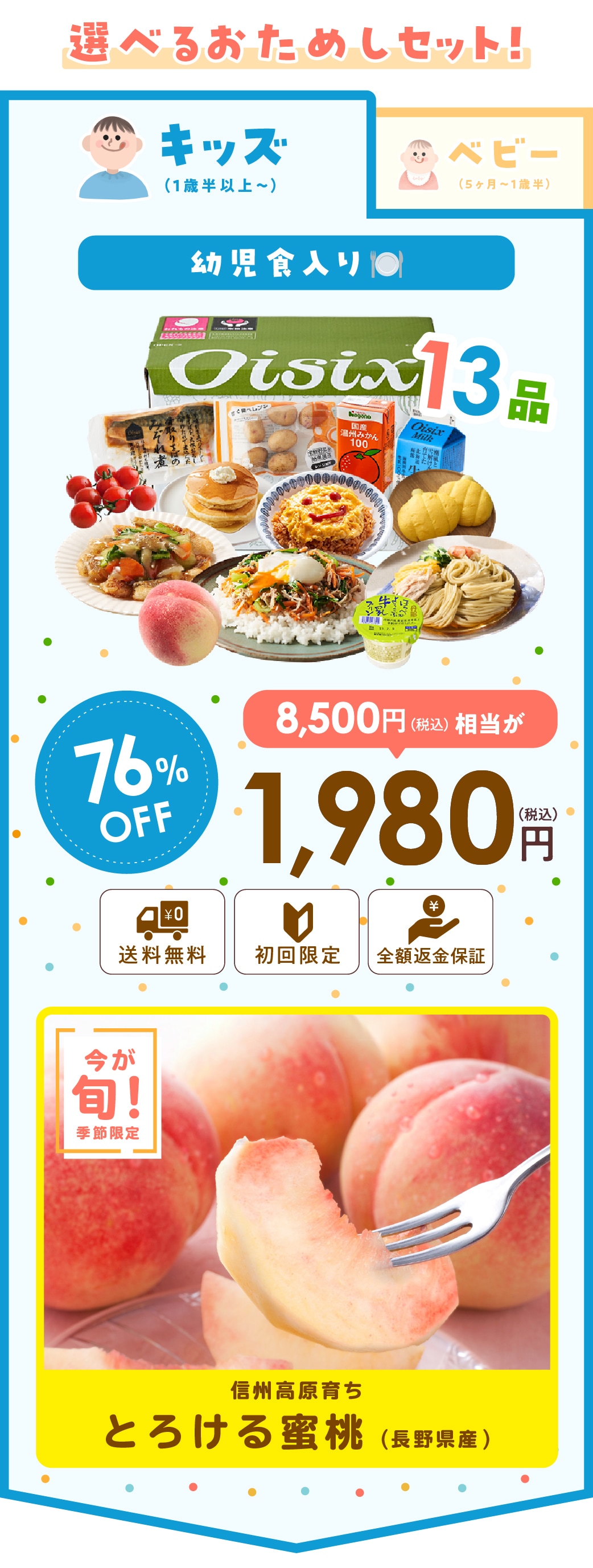 cH肨߂Zbg