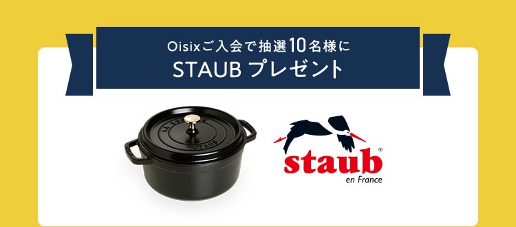 STAUB