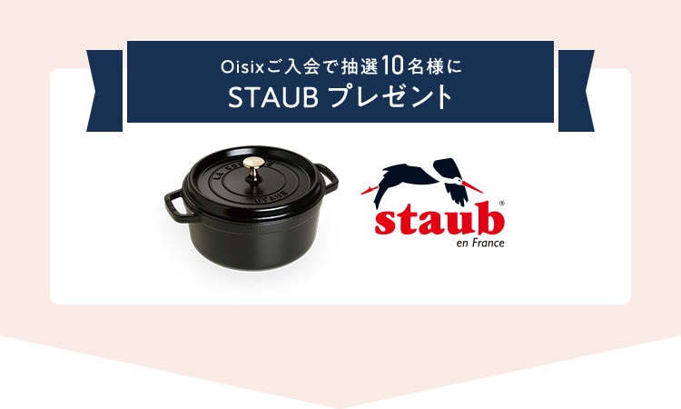 STAUB