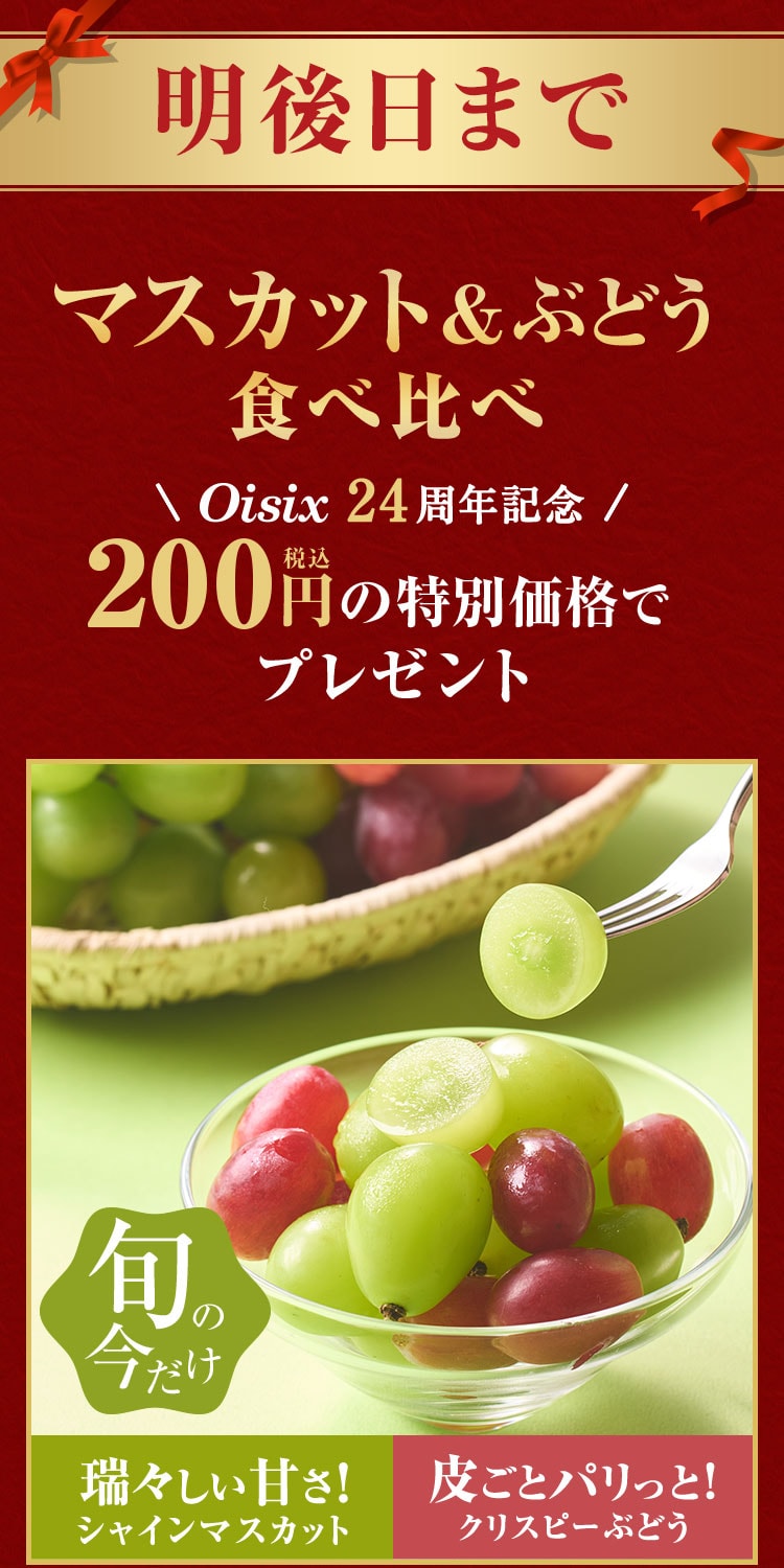 超早得キャンペーン
