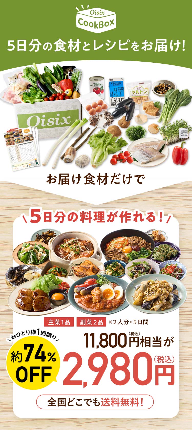 CookBox