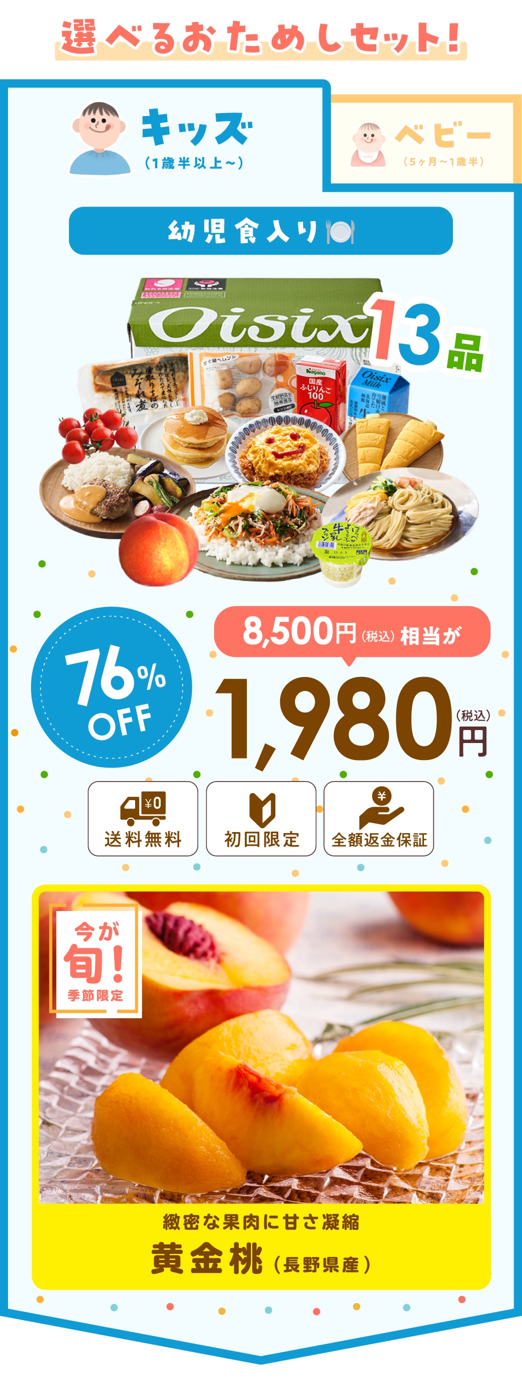 cH肨߂Zbg