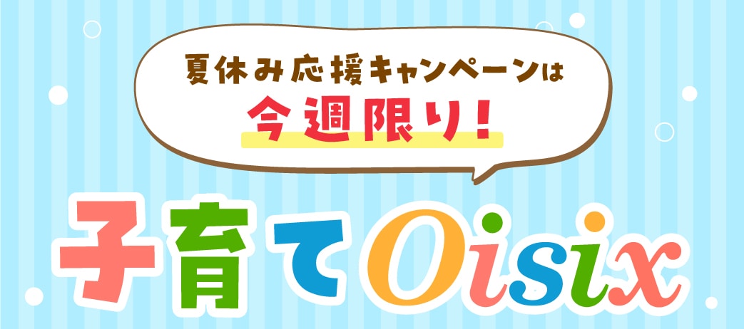 qOisix